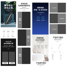 吸尘器家电详情模板