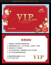 花店会员卡