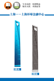 上海环球金融中心