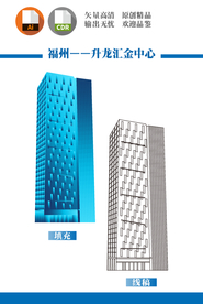 福州升龙汇金中心