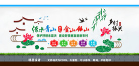 绿水青山就是金山银山