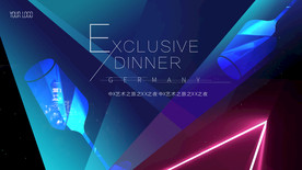 酒会 高端答谢宴