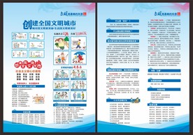 创文宣传单页