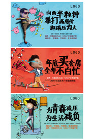 热销地产提案