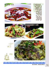 木区风干肉  水煮鱼  长豆角