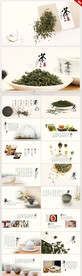 公司茶话会茶叶协会总结PPT