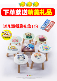 儿童凳详情页 下单精美礼品