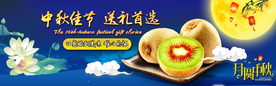 中秋节海报 中秋月圆 中秋全屏