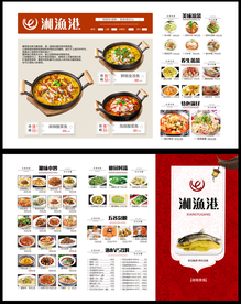 湘菜折页菜单设计