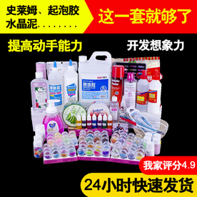 水晶泥主图 冰山泥 蚕丝泥