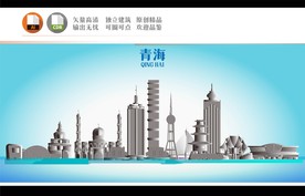青海地标