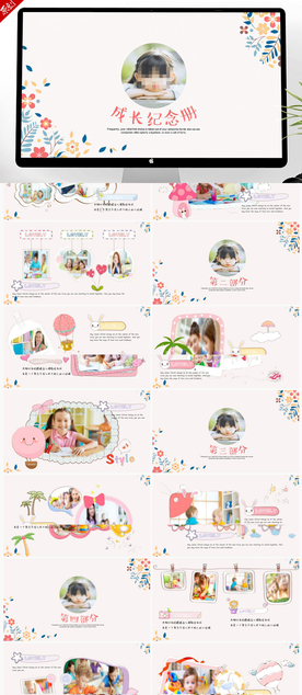 卡通儿童成长档案纪念册PPT