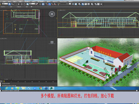 村委会改建效果图