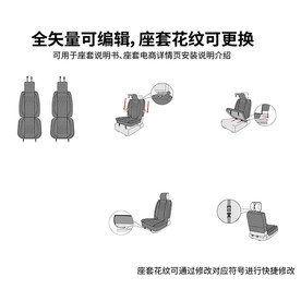 全矢量汽车座套前排安装示意图