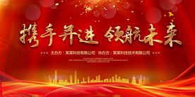 红色会议背景