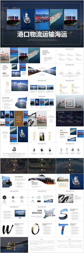 物流船务货运代理贸易货轮海运