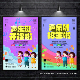 声乐班招生 音乐班 声乐