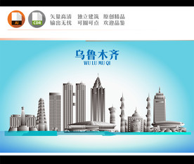 乌鲁木齐地标建筑