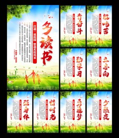 校园文化