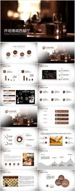 开场视频情调西餐厅PPT模板