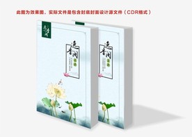 菜谱封面 菜单封面 餐牌封面