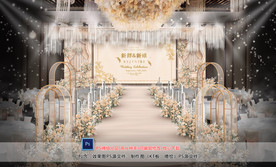欧式香槟色婚礼仪式区