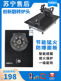 燃气灶主图图片