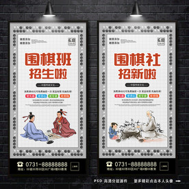 围棋培训 围棋招生