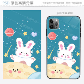 可爱星球兔手机壳图案设计