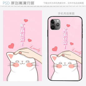 可爱小猫手绘手机壳图案设计