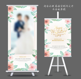 婚礼迎宾牌