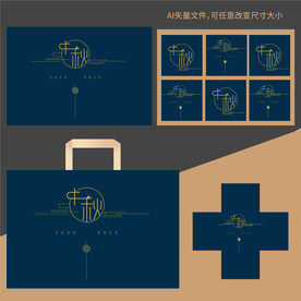 中秋礼盒包装 平面图