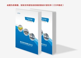 蓝色封面 制冷封面 工业封面