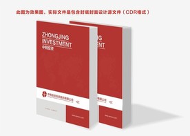 红色封面 投资封面 理财封面
