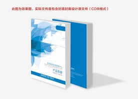 蓝色封面 炫彩封面 美容封面