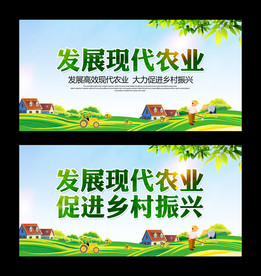 发展现代农业