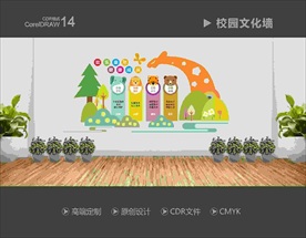 幼儿园文化墙