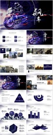 摩托车骑行极限运动动态PPT