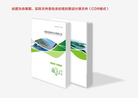 旅行封面 旅游封面 绿色封面