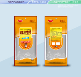 脆骨烤肠 平面展开分层文件
