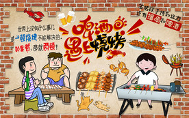 砖墙啤酒遇上烧烤工装背景墙