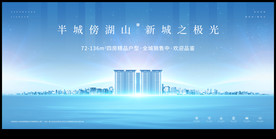 蓝色系-地产主画面