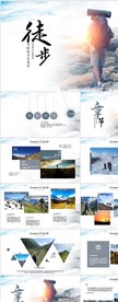 去野吧户外旅游探险纪念册PPT