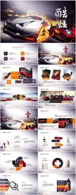炫酷跑车汽车行业动态PPT模板