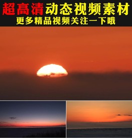 唯美朝霞日出太阳升起云彩视频