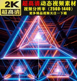 蓝色光线灯光秀空间穿梭舞台视频