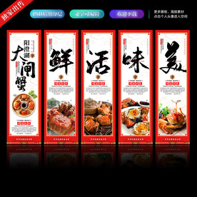 大闸蟹 大闸蟹海报