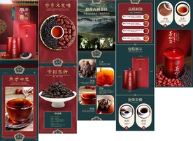 枣香茶化石详情页面