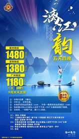 桂林旅游 逍遥桂林 爱上桂林