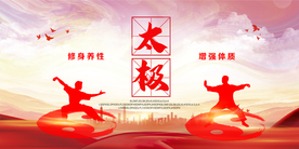 太极